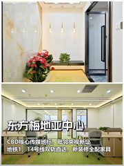 推荐东方梅地亚中心148平现代简约办公 - 缩略图 1