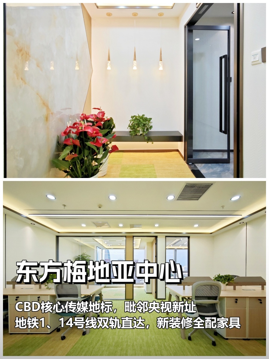 推荐东方梅地亚中心148平现代简约办公