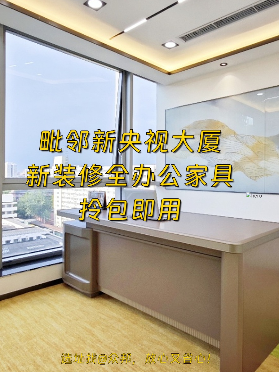 东方梅地亚中心