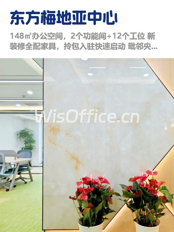 国贸传媒地标，租金低至一杯咖啡价 - 首图