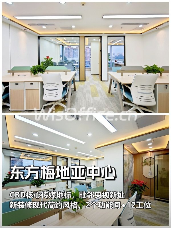 推荐东方梅地亚中心148平新装修双地铁 - 首图