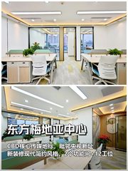 推荐东方梅地亚中心148平新装修双地铁 - 缩略图 1