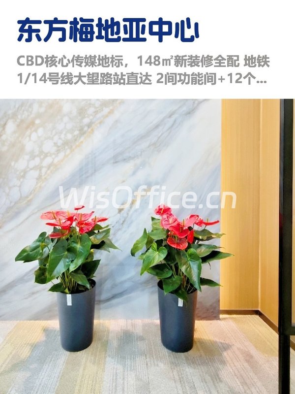 国贸CBD，租金低至两杯咖啡价 - 首图