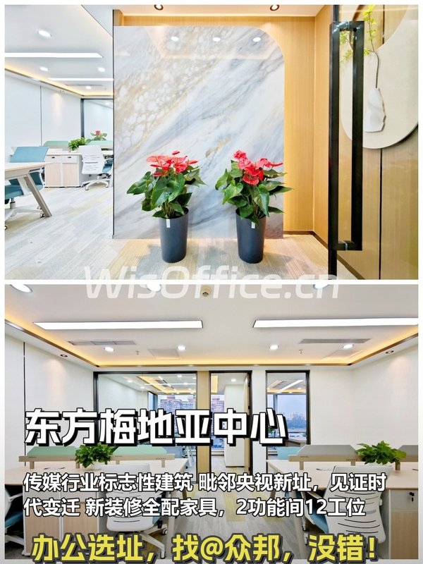 CBD现房东方梅地亚148㎡现代简约双地铁 - 首图