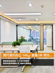 现代简约办公 148㎡ 层高3米 双功能间 - 缩略图 1