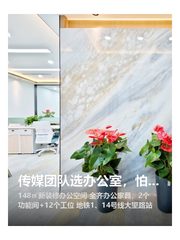 传媒团队选办公室，怕装修麻烦怎么办 - 缩略图 1