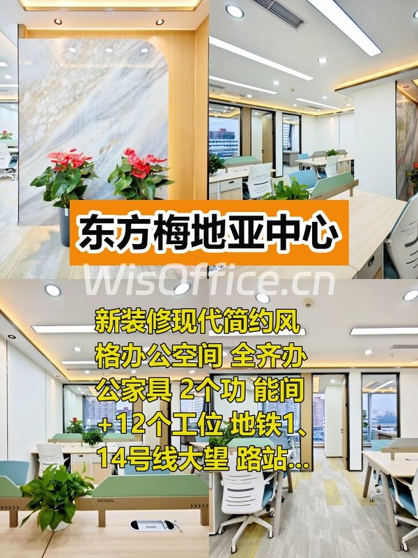 148㎡新装修办公空间 拎包入驻 - 首图