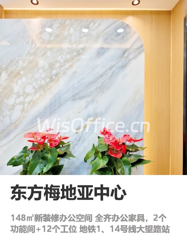 我做企业选址8年，今年只推荐这种办公室 - 首图