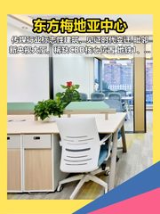 CBD国贸 东方梅地亚中心 148㎡ 新装修 全齐家具 - 缩略图 1