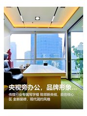 央视旁办公，品牌形象升级 - 缩略图 1