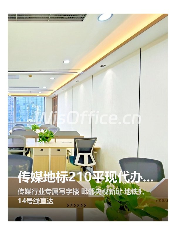 传媒地标210平现代办公 - 首图