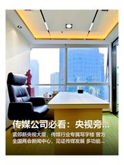 传媒公司必看：央视旁露台能办100人发布会 - 缩略图 1