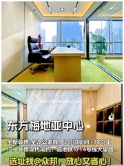 光华路 | 东方梅地亚 | 传媒专属写字楼？ - 缩略图 1