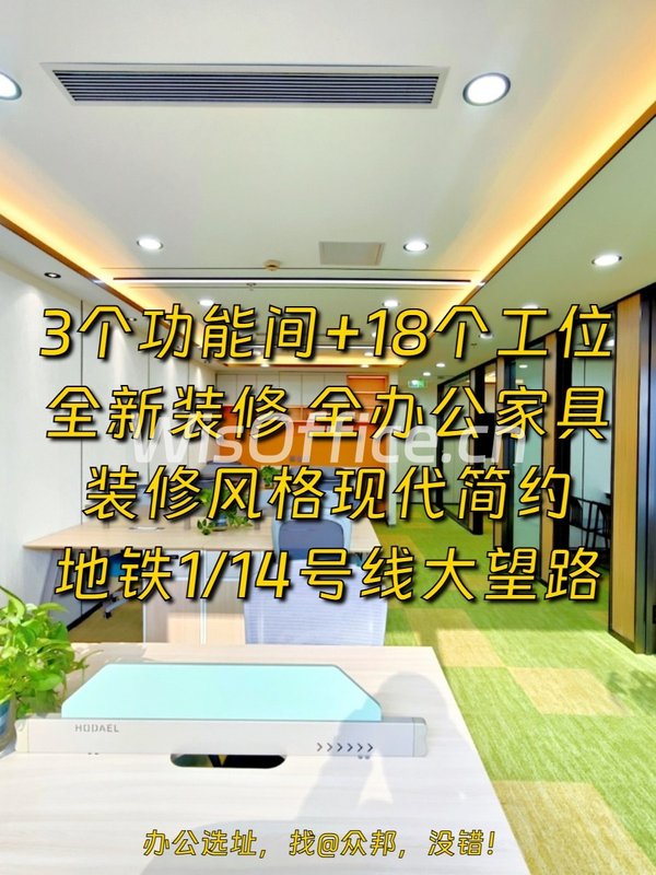 国贸核心 210㎡ 步行3分钟 - 首图