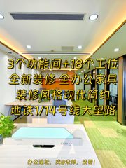 国贸核心 210㎡ 步行3分钟 - 缩略图 1