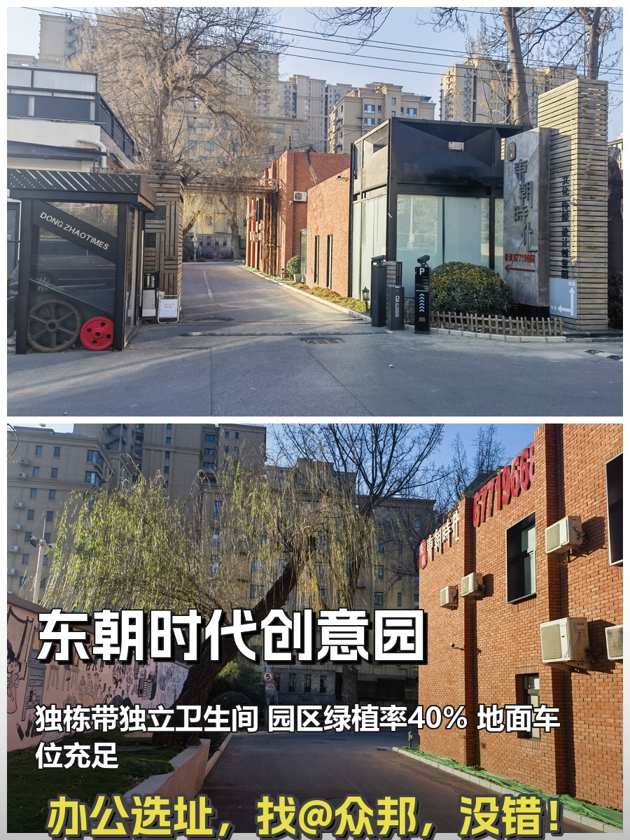百子湾独栋155㎡ 层高3米 得房率90%