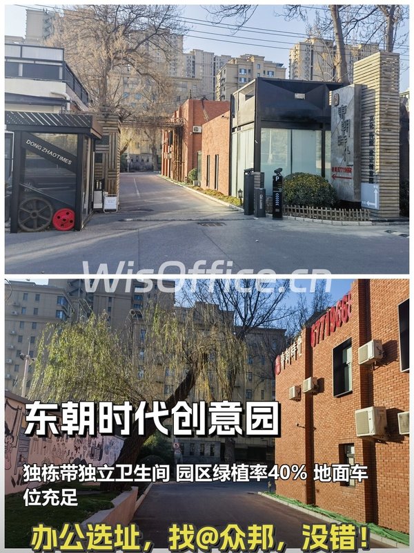 百子湾独栋155㎡ 层高3米 得房率90% - 首图