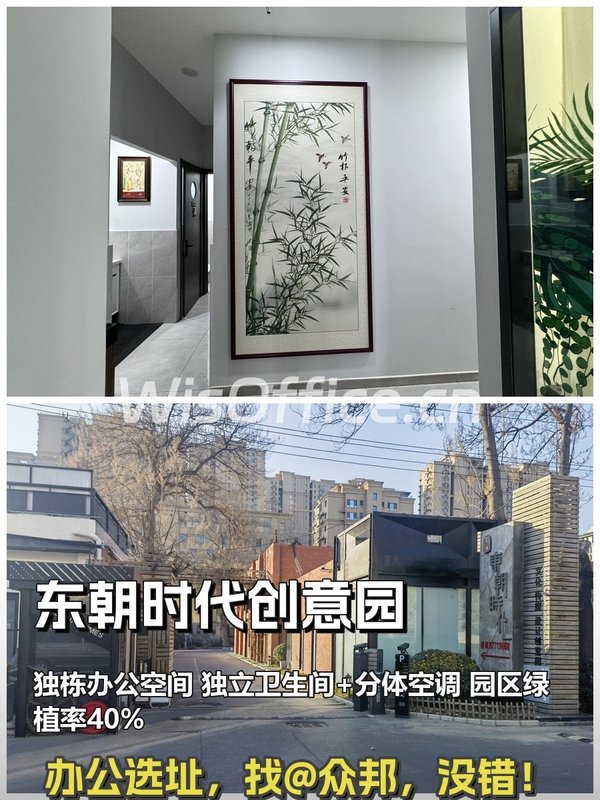 百子湾创意园155㎡ 独栋整层 仅此一套 - 首图