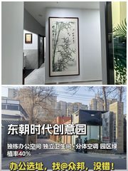 百子湾创意园155㎡ 独栋整层 仅此一套 - 缩略图 1