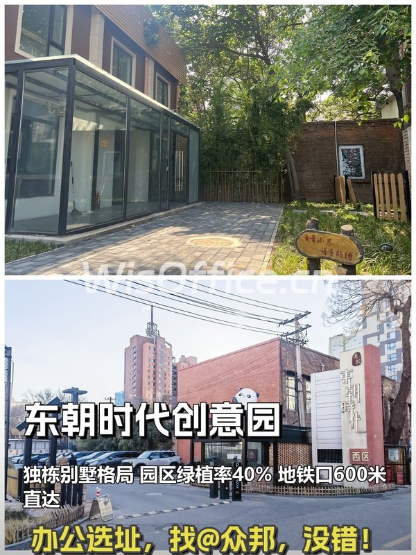 百子湾创意园 390㎡ 双层带院 - 首图