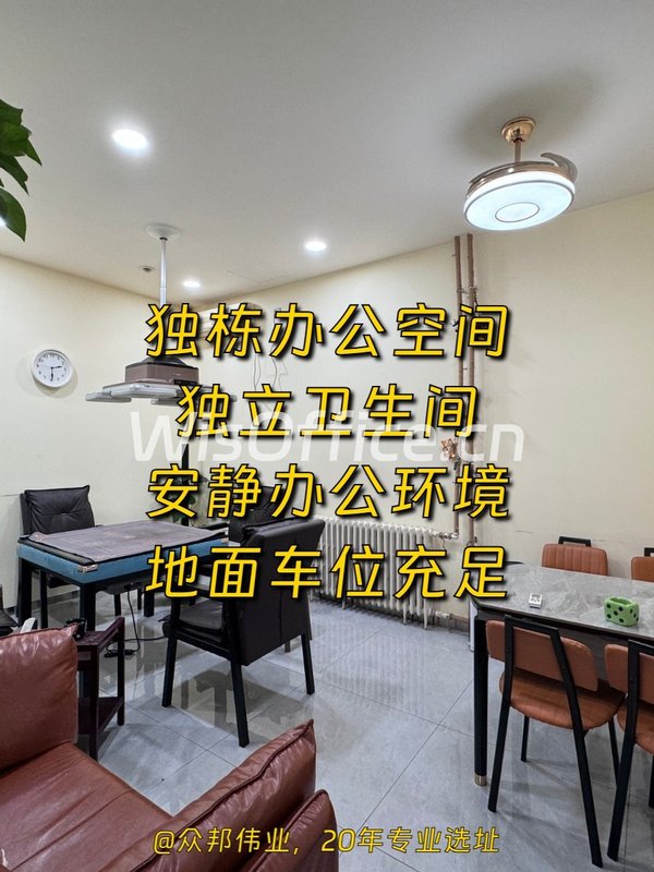 东四环创意园 155㎡ 独栋办公 本月签约 - 首图