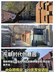 独栋155平，员工满意直接拉满 - 缩略图 1