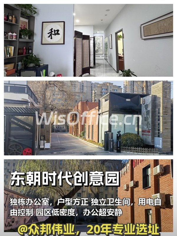 独栋办公太绝了 - 首图