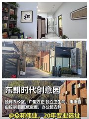 独栋办公太绝了 - 缩略图 1