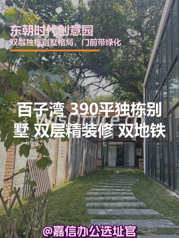 390平独栋别墅 双层精装修 双地铁 - 首图