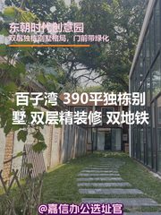 390平独栋别墅 双层精装修 双地铁 - 缩略图 1