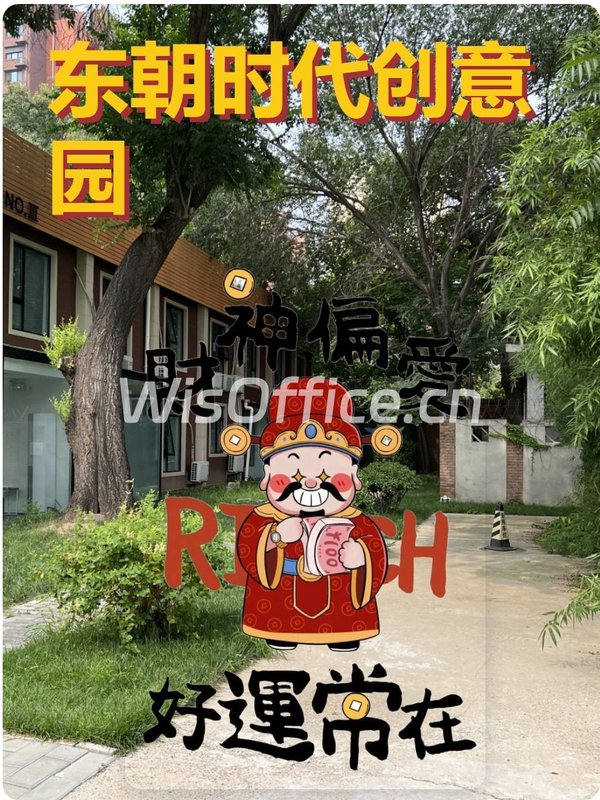 三年内如何选到低密度创意办公地？ - 首图