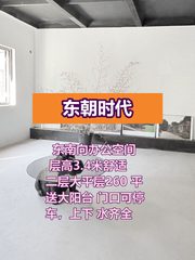 百子湾260平米办公空间送阳台 - 缩略图 1