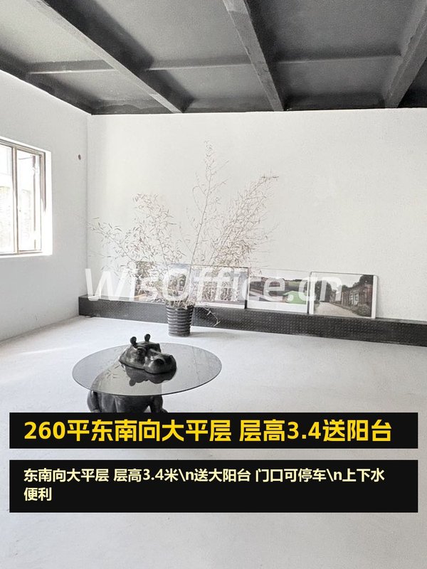 260平东南向大平层 层高3.4送阳台 - 首图