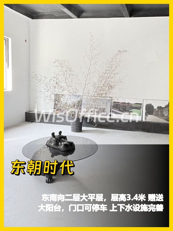 百子湾 | 东朝时代 | 商务办公室 - 首图