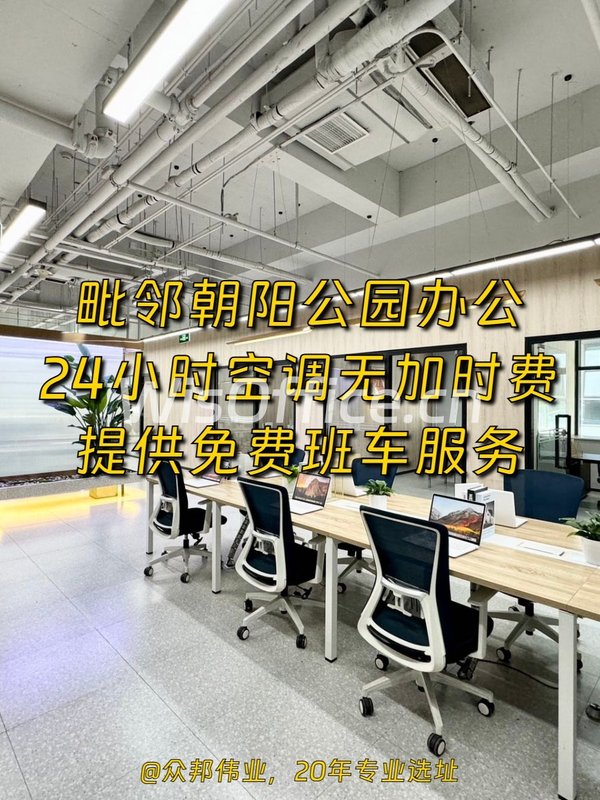 朝阳区450㎡西南向 6m层高 临近地铁 - 首图