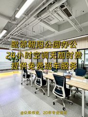 朝阳区450㎡西南向 6m层高 临近地铁 - 缩略图 1