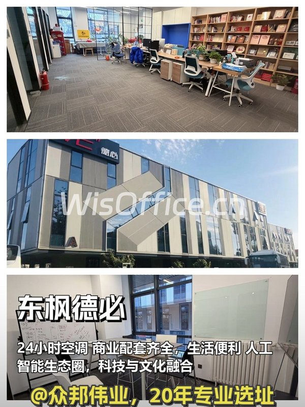 园区太绝了！员工效率翻倍 - 首图