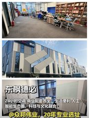 园区太绝了！员工效率翻倍 - 缩略图 1