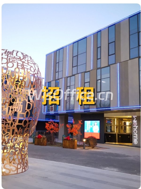 如何在东四环找到人工智能产业新机遇？ - 首图