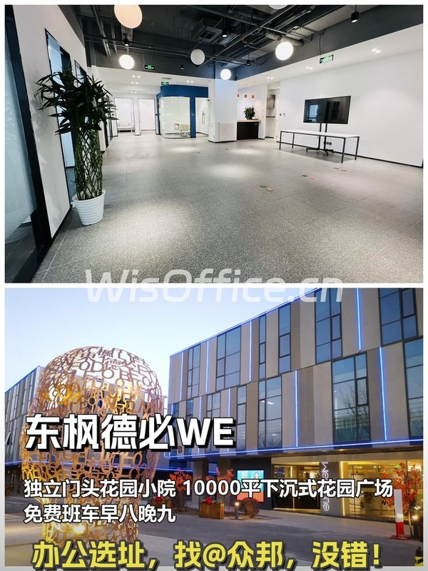 望京353平米 精装现房 得房率82% - 首图