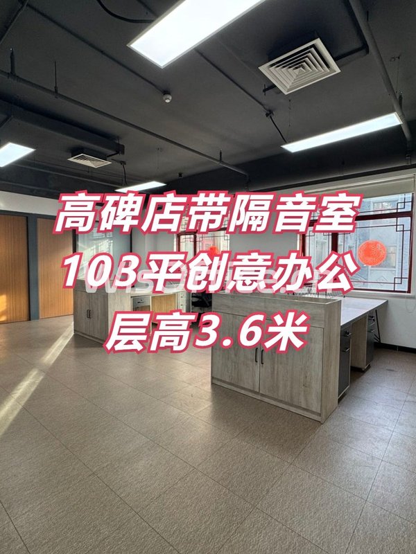 东瑞亿创意中心103平创意办公 - 首图