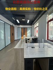 东瑞亿创意中心 | 103平创意办公，带花园健身房？ - 缩略图 1