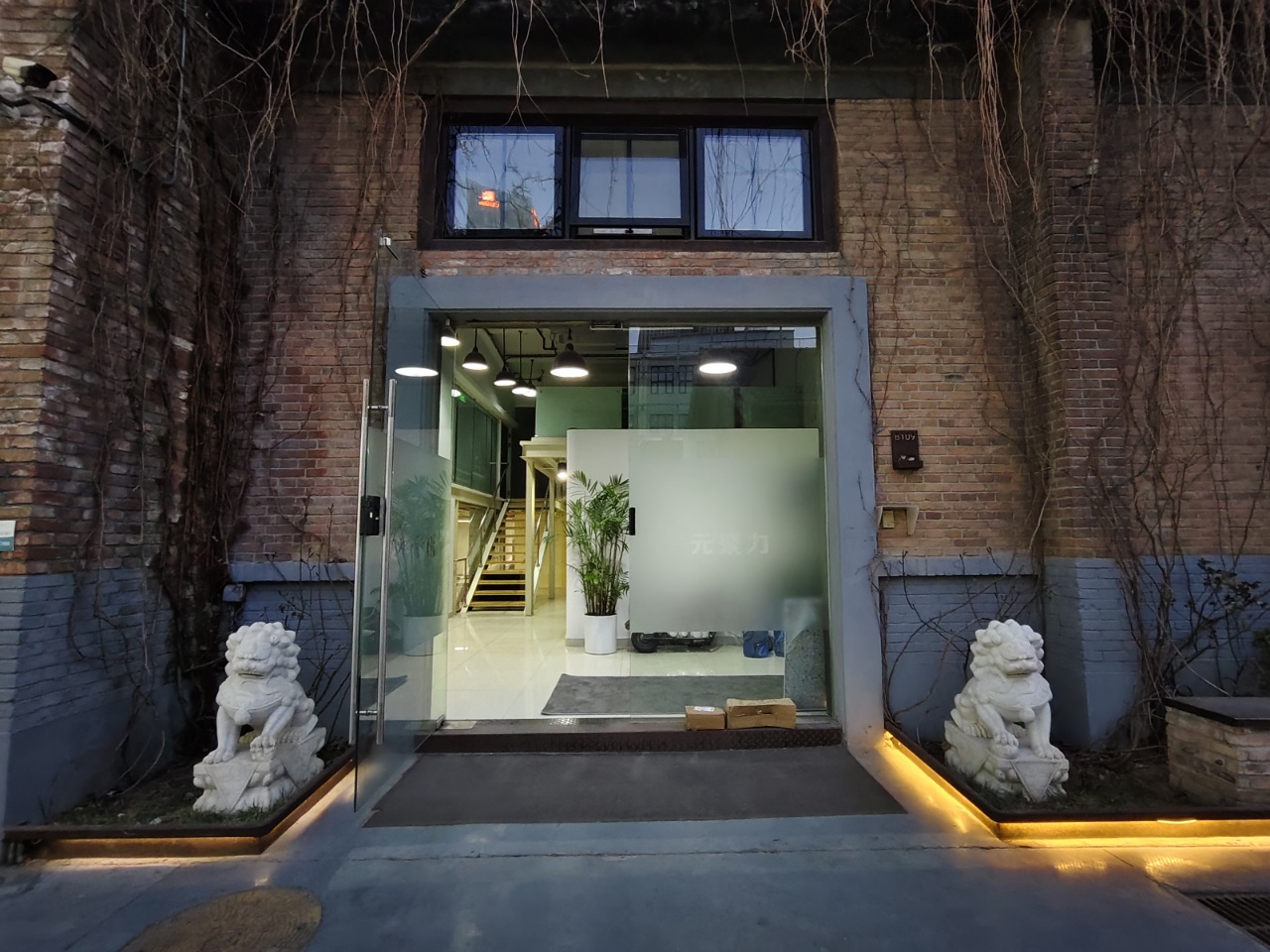 东郎创意园408平LOFT 双地铁 挑高5.5米