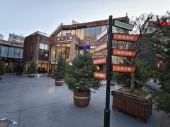 东郎电影园591平露台办公 - 缩略图 4