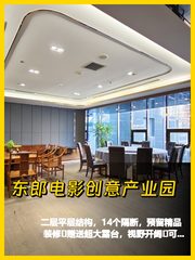 东郎电影园 591平带露台 可分割办公 - 缩略图 1