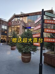 东郎产业园591平带露台 双地铁 - 缩略图 1