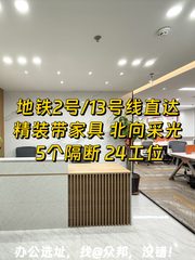 东直门299㎡精装办公室，地铁上盖太方便 - 缩略图 1