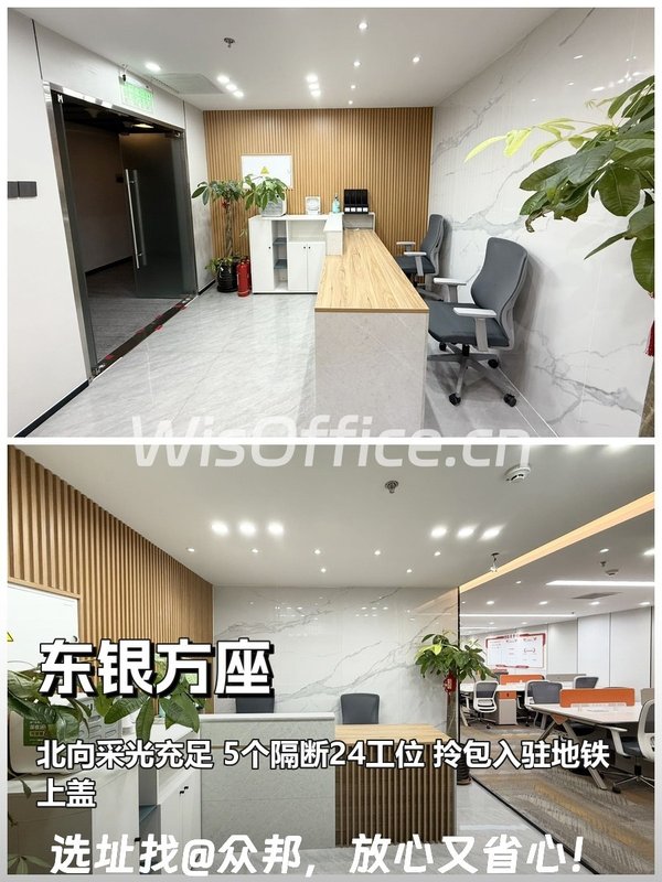 东直门299㎡精装办公 2/13号线地铁盖 - 首图