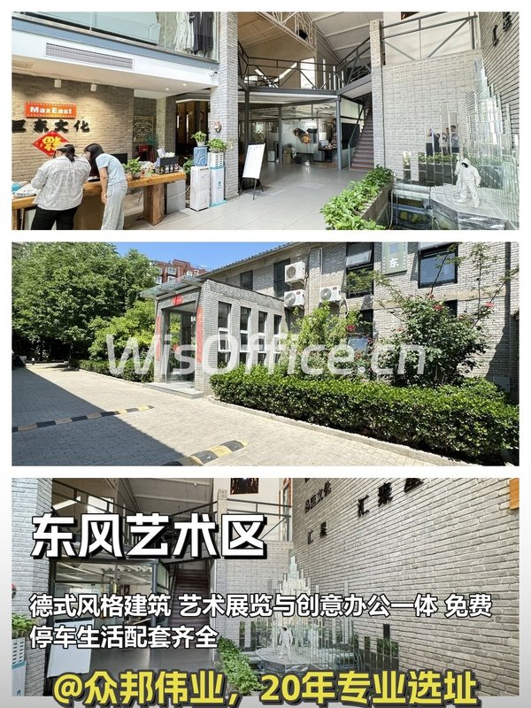 艺术办公太绝了 - 首图