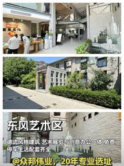 艺术办公太绝了 - 缩略图 1